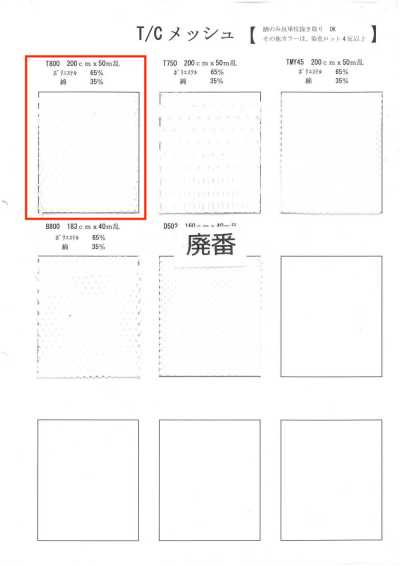T800 T/C Vải Lưới