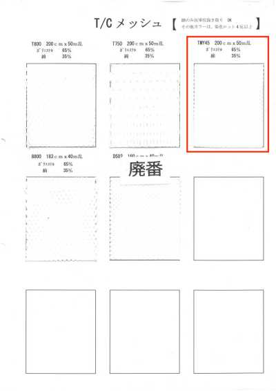 TMY45 Vải Lưới T/C