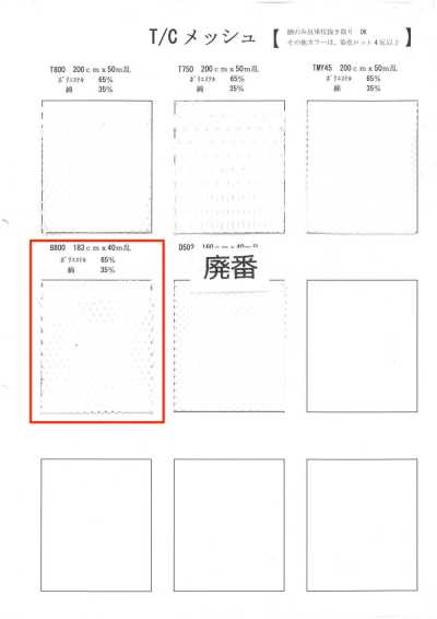 8800 Vải Lưới T/C