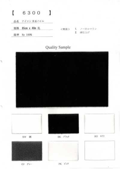 6300 Nylon Mặt B Dệt Nổi Pile