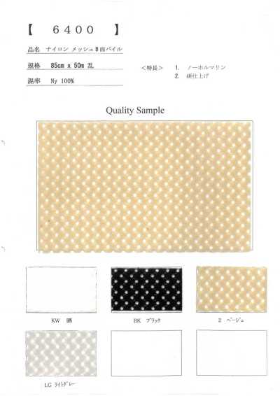 6400 Vải Lưới Nylon Mặt B Dệt Nổi Pile