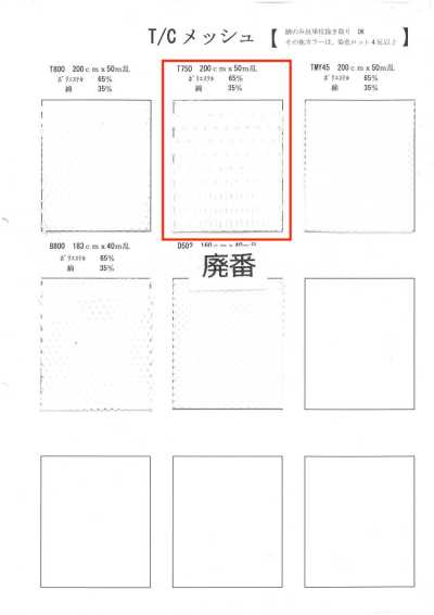 T750 Vải Lưới T/C