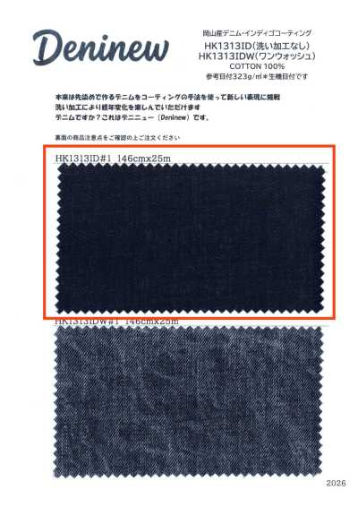 HK1313ID Vải bò chàm phủ sản xuất tại Okayama (không xử lý giặt)