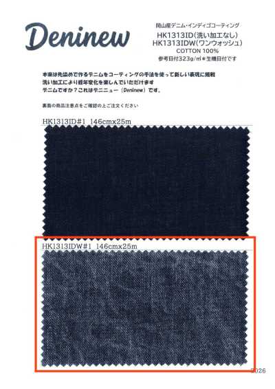 HK1313IDW Vải bò indigo phủ coating (one wash) sản xuất tại Okayama