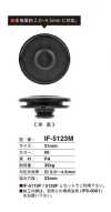 IF-5123M Cúc Bấm Phù Hợp Với Vải Dày 31mm