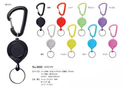 3050 KEY REEL #3050 Chìa Khóa Cuộn Dây (Kèm Móc Carabiner)