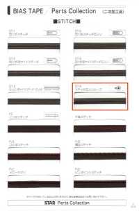 7700-ST-R 7700 Vòng Khâu Lót Vải Lụa Taffeta Mật độ Cao[Ruy Băng, Băng, Dây] STAR BRAND (Hoshika) Ảnh phụ