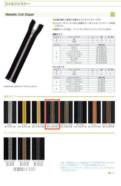 5CNMC-EL-S-NIC2 Dây Khóa Kéo Coil Kim Loại Cỡ 5, đầu Kín Màu Niken Cổ