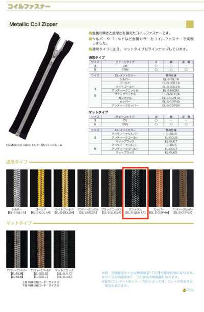 5CNMC-EL-S-GUN1 Dây Khoá Kéo Cuộn ánh Kim Cỡ 5, Màu Gunmetal, đầu Kín