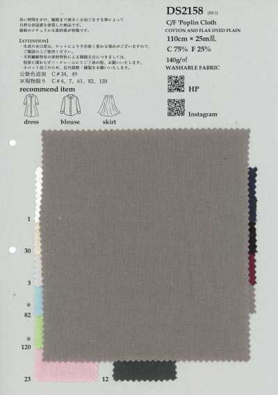 DS2158 C/F Vải Poplin