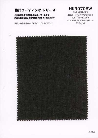 HK9070BW Cotton Giấy Washi Vải Viyella Phủ Mực đen, Giặt Một Lần