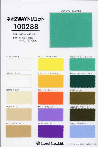 100288 Neo Vải Tricot 2 Chiều