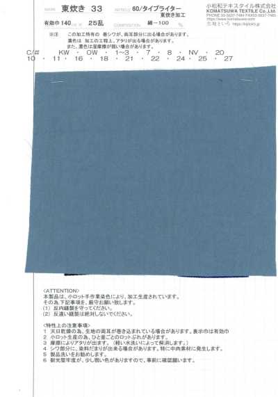 AZUMADAKI-33 60/ Vải Cotton Typewritter AZUMADAKI33