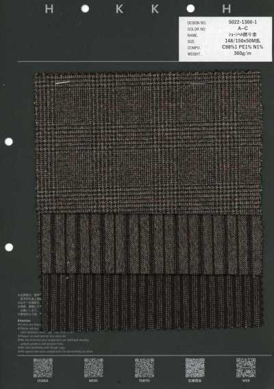 5022-1300-1 Xoắn Schoenherr, Vân Melange