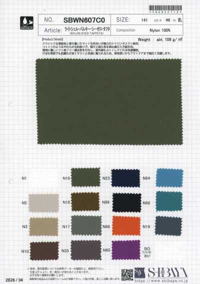SBWN607C0 Shell Nhẹ・dày Dặn・Sea Zero・lụa Taffeta