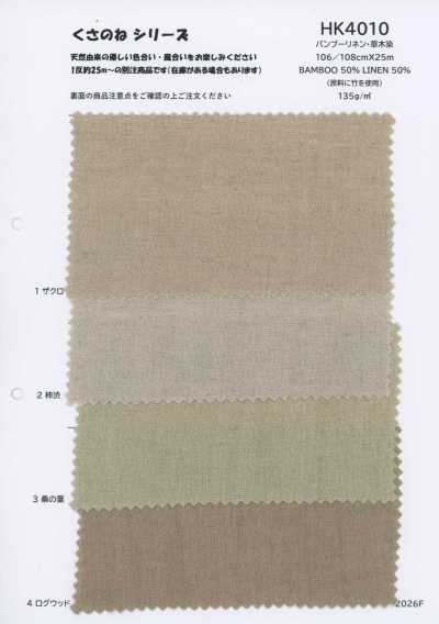 HK4010 Linen tre・nhuộm thực vật