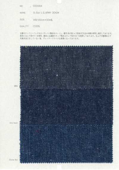COD1914 Vải denim quân đội Mỹ 11.5oz