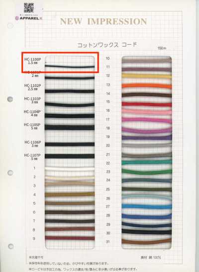 HC-1100P Dây sáp cotton