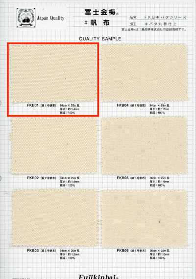 FKB01 Fujikinbai vải canvas cotton số 1 mộc