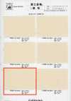 FKB03 Fujikinbai vải canvas cotton số 3 thô