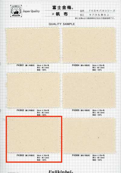 FKB03 Fujikinbai vải canvas cotton số 3 thô