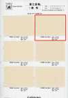 FKB04 Fujikinbai canvas cotton số 4, vải mộc