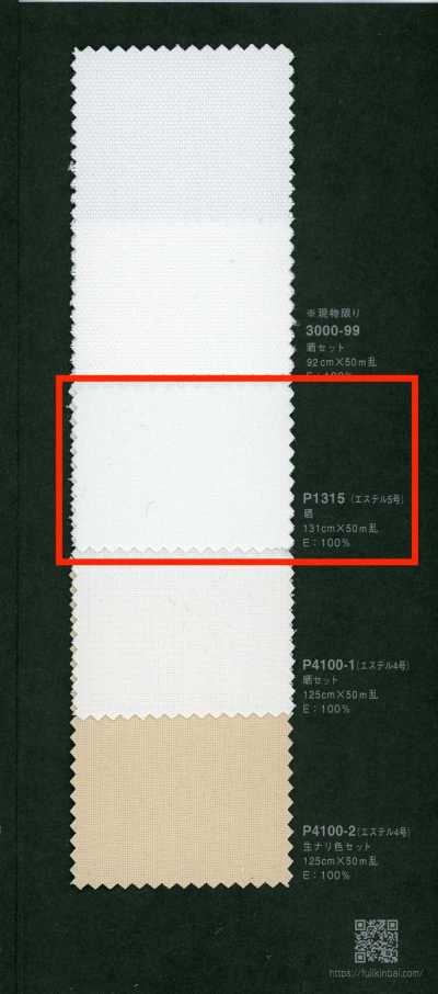 P1315 Fujikinbai polyester số 5 dùng cho in