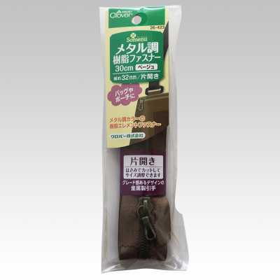 26423 Dây Khoá Kéo Nhựa Kiểu Kim Loại 30cm, Mở Một đầu, Màu Be