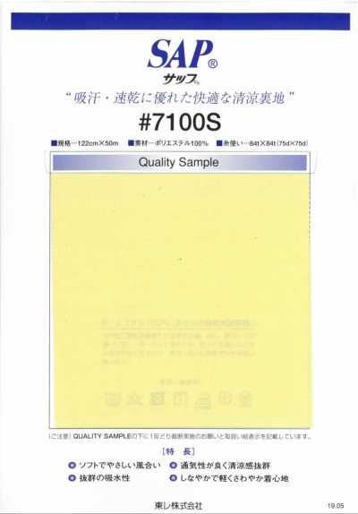 7100S SAP Vải Lót Mát (Thấm Hút Mồ Hôi, Nhanh Khô)