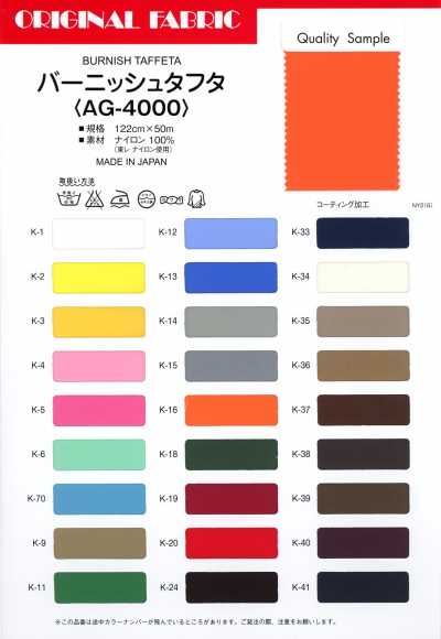 AG-4000 Lụa Taffeta Bóng