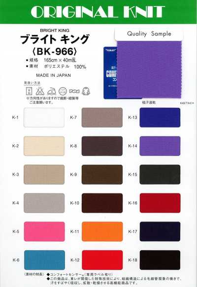 BK-966 Bright King
