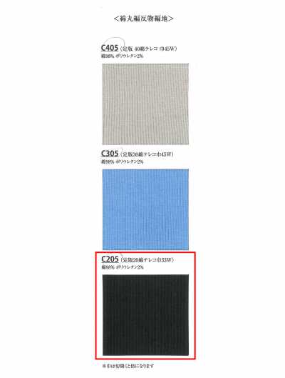 C205 Vải Rib Cotton 20s, Vải Tereko Sợi Xe
