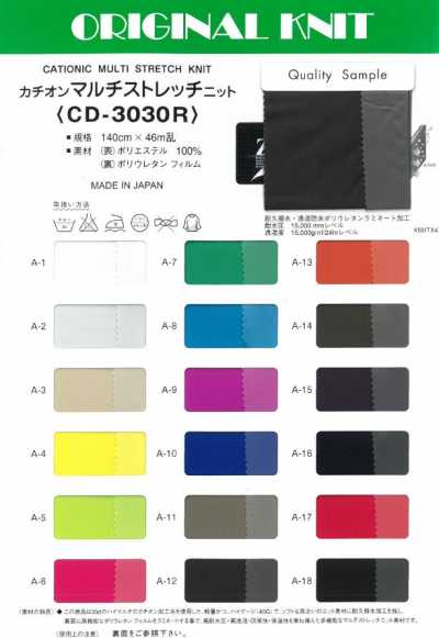 CD-3030R Vải Dệt Kim Cation đa Co Giãn