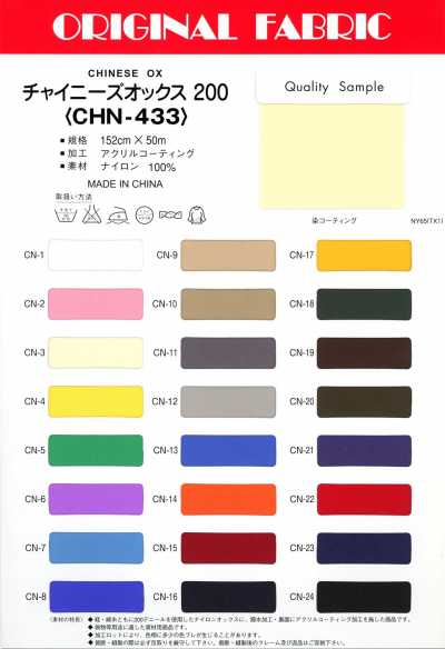 CHN-433 Oxford Trung Quốc 200