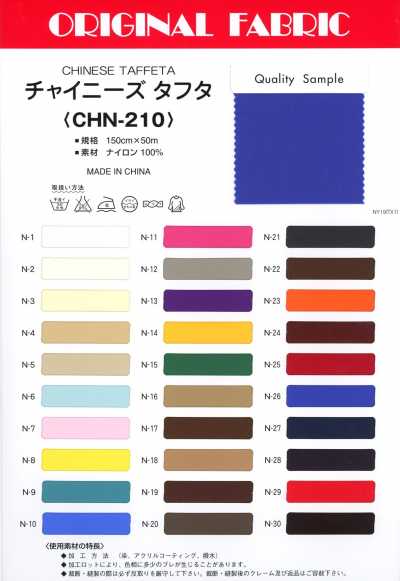 CHN210 Lụa Taffeta Trung Quốc