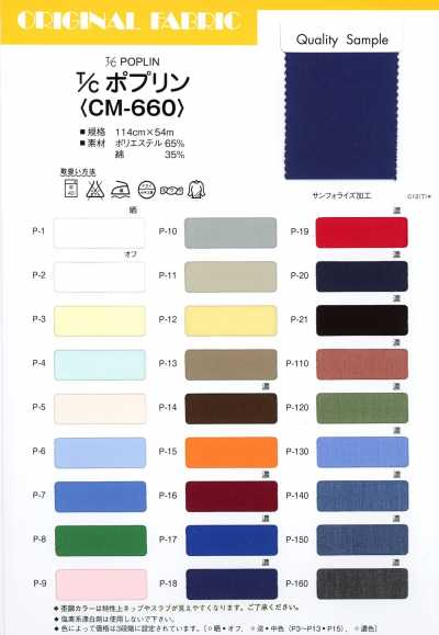 CM-660 Poplin T/C