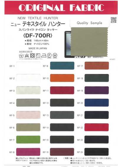 DF700R New Textile Hunter