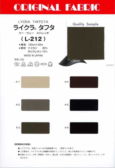 L212 Lụa Taffeta Lycra®