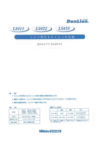 LS411 Vải Dựng Bán Co Giãn Dùng Cho áo Sơ Mi DanLion