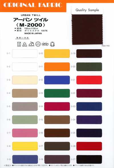 M-2000 Twill đô Thị