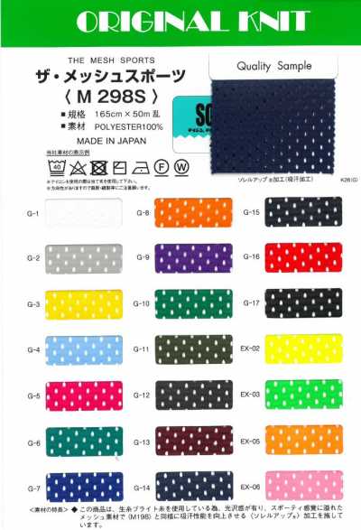 M298S Vải Lưới Thể Thao
