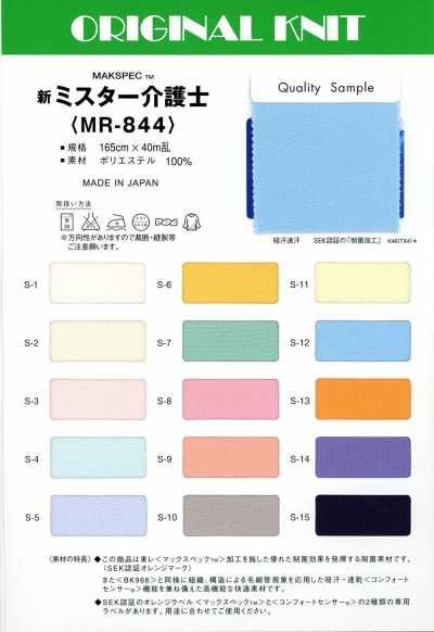 MR-844 Mister Hộ Lý Mới