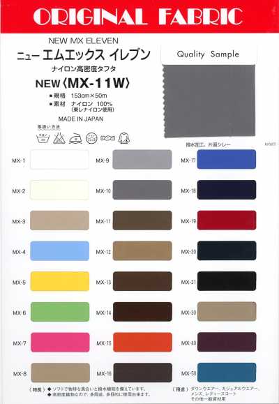 MX11W New MX Eleven