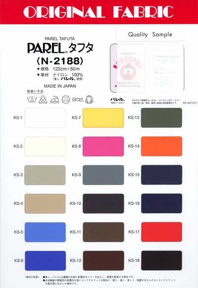 N-2188 PAREL® Lụa Taffeta