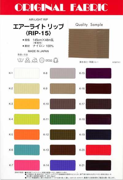 RIP-15 Air Light Rip
