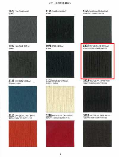 S275 Vải Rib 7G Pha Len Có Spandex 2x1
