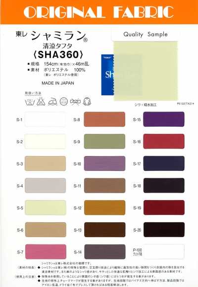 SHA360 Shamiran Lụa Taffeta Mát