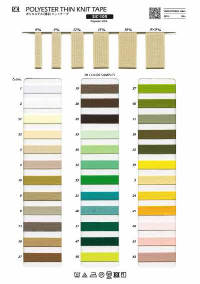 SIC-105 Băng Vải Dệt Kim Mỏng Polyester