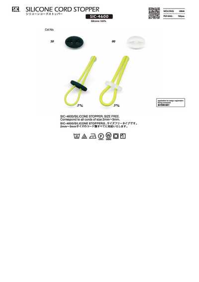 SIC-4600 Đầu Khoá Dây Silicone Dùng Chung Cho Dây 2 Mm Và 3 Mm