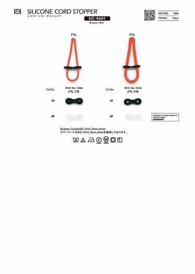 SIC-4601 đầu Khoá Dây Silicone